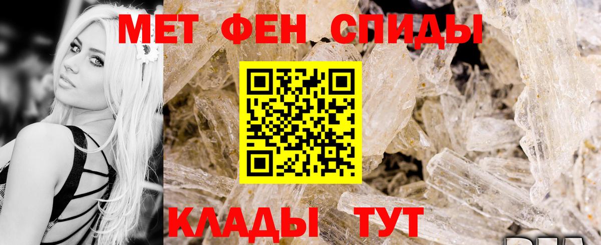АМФЕТАМИН 98% Шебекино
