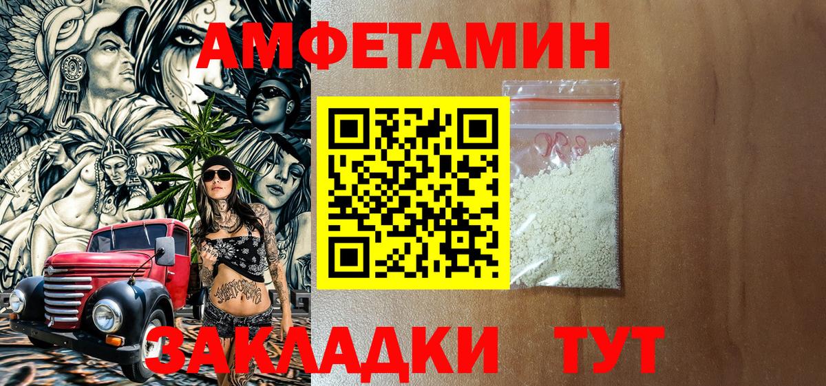 АМФЕТАМИН Розовый  ссылка на мегу зеркало  Шебекино  Amphetamine  Вход с VPN  Амфетамин 