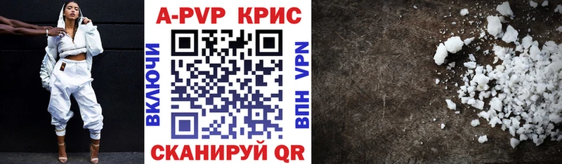 A-PVP мука  купить наркотик  Шебекино 