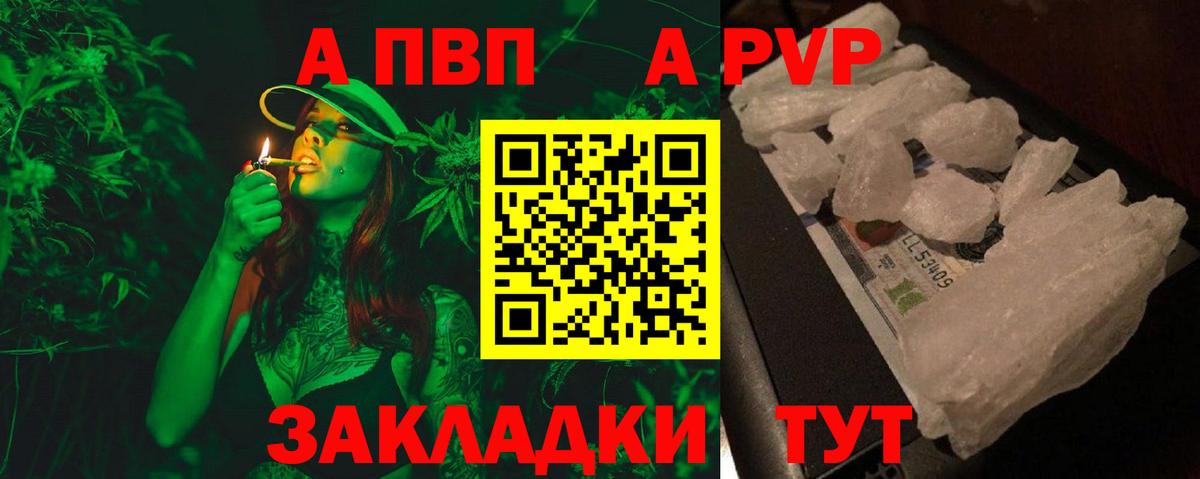 A PVP СК  Alpha-PVP Crystall  Alpha-PVP  Шебекино 