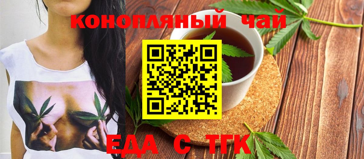 Печенье с ТГК марихуана Шебекино
