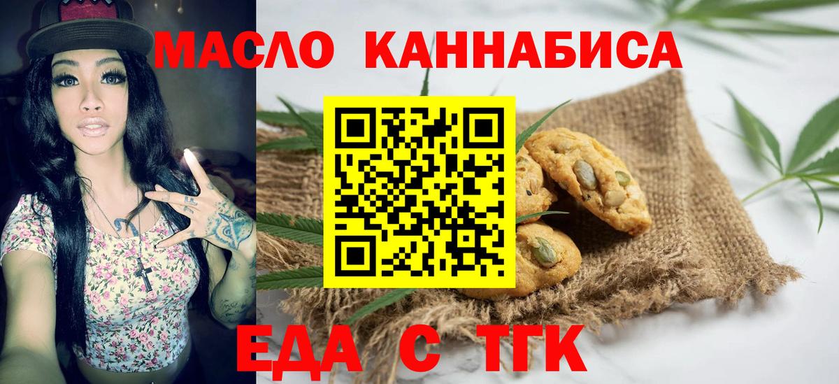 Canna-Cookies конопля  Вход с VPN  Шебекино 