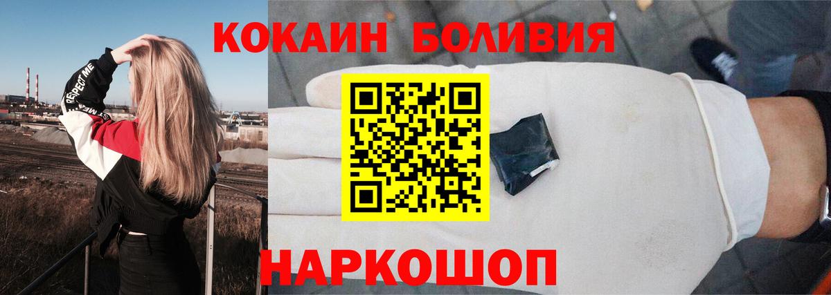 Cocaine 99% Шебекино