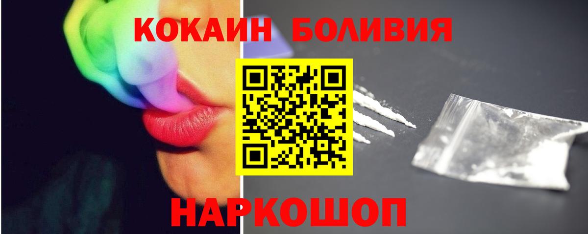 Cocaine Колумбийский  Вход с VPN  Шебекино 
