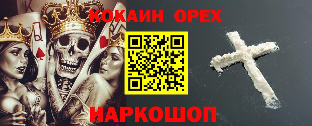 КОКАИН Колумбийский  Шебекино  КОКАИН 97% 