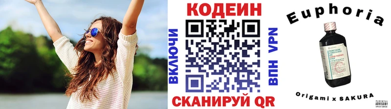Кодеин напиток Lean (лин)  KRAKEN онион  Шебекино 