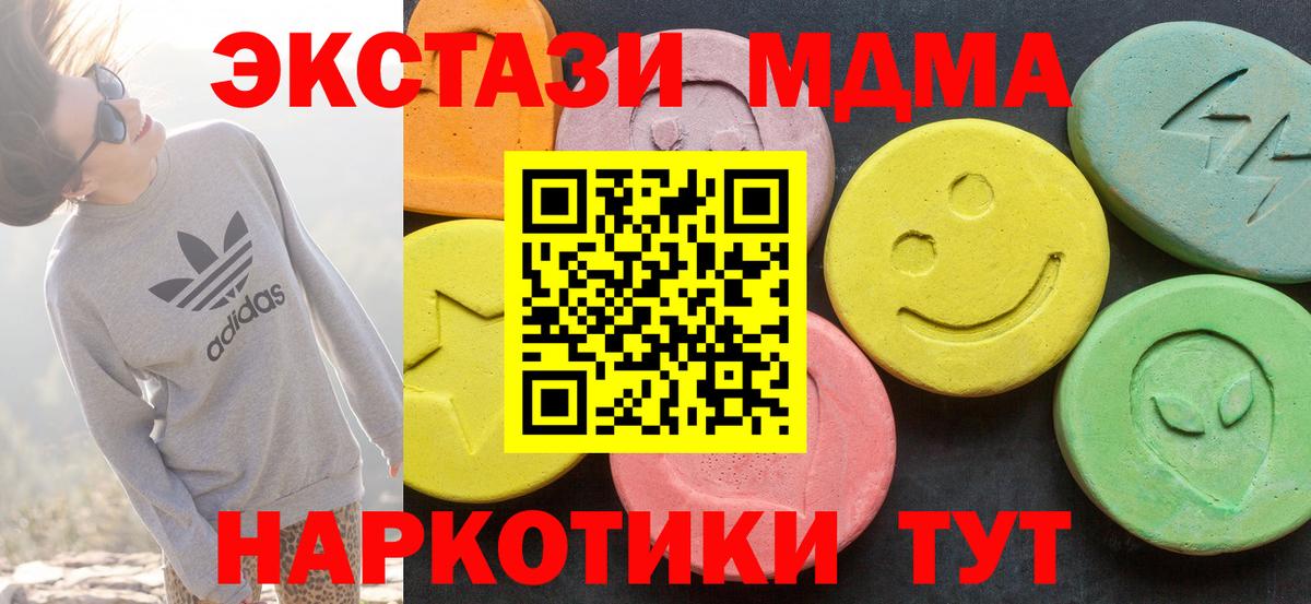 Шебекино  Экстази 99%  Экстази 99%  наркота  Вход с VPN 