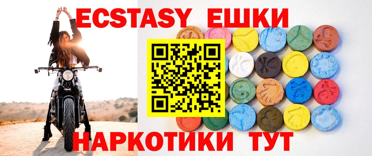 Экстази MDMA Шебекино