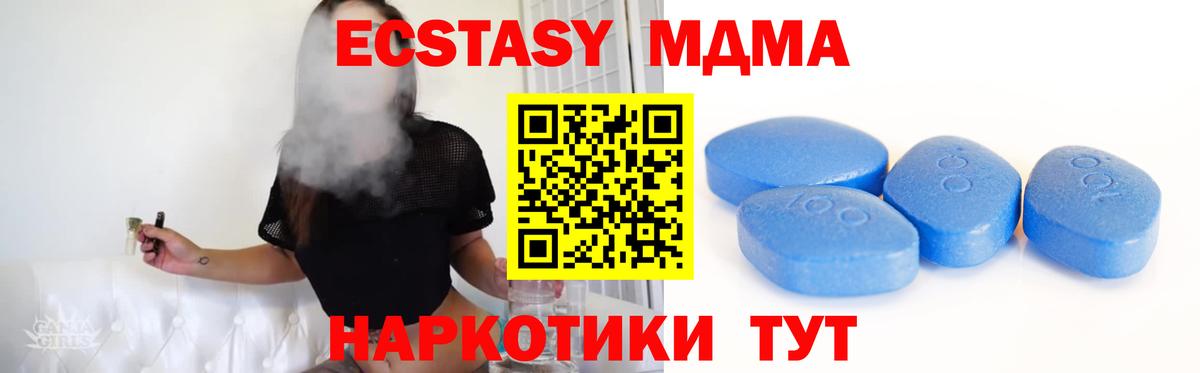Экстази 99% Шебекино