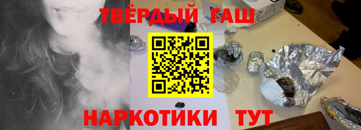 ГАШИШ индика сатива  Шебекино  Гашиш хэш 