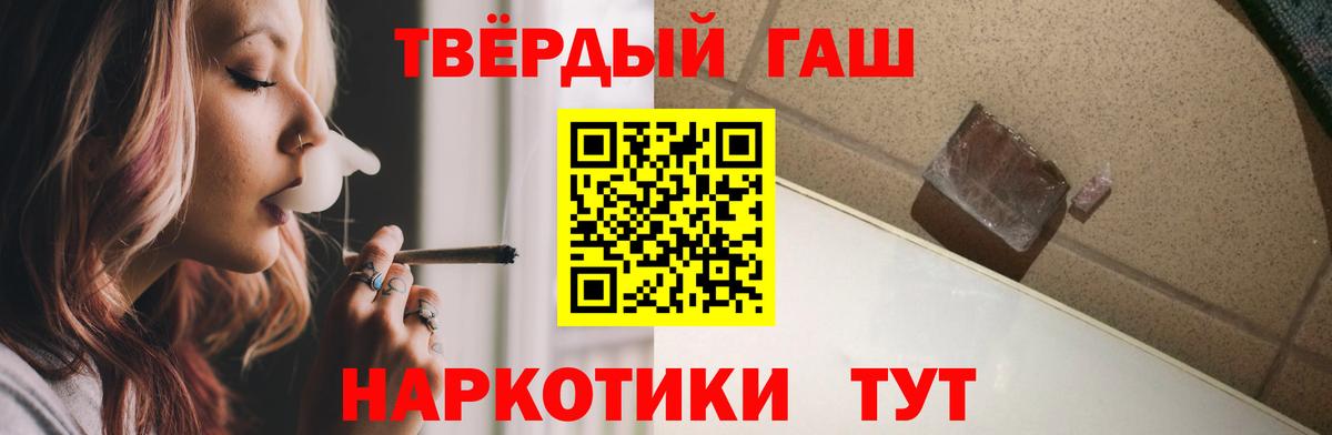 ГАШИШ 40% ТГК  Вход с VPN  ГАШИШ хэш  Шебекино 