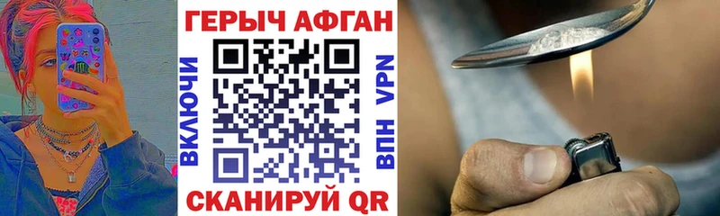 Героин герыч  Шебекино 