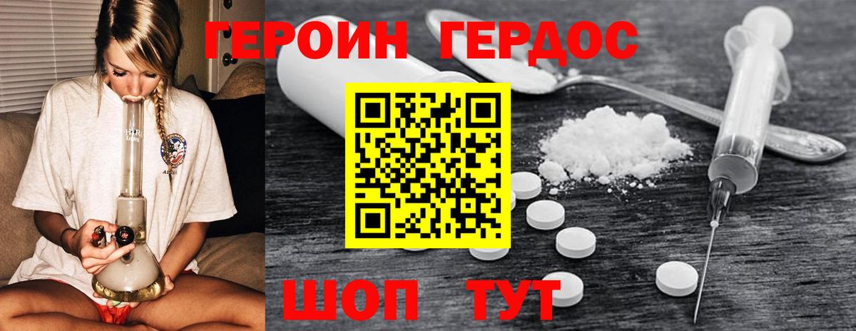 Шебекино  Героин белый  Вход с VPN 