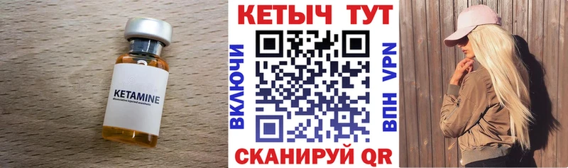 КЕТАМИН VHQ  Шебекино 