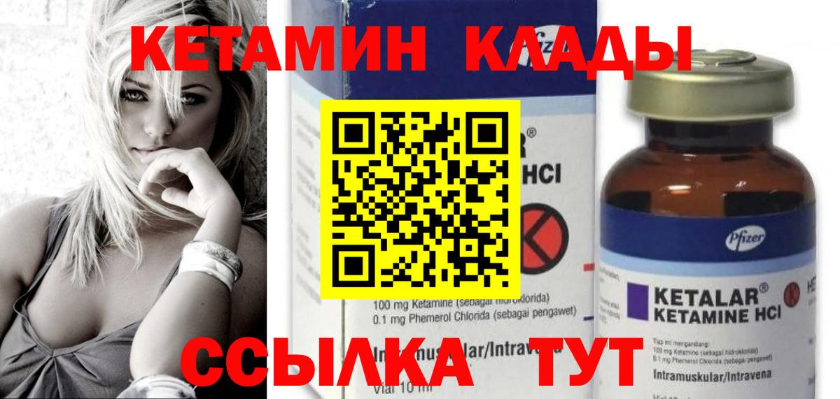 КЕТАМИН VHQ  КЕТАМИН ketamine  Шебекино 