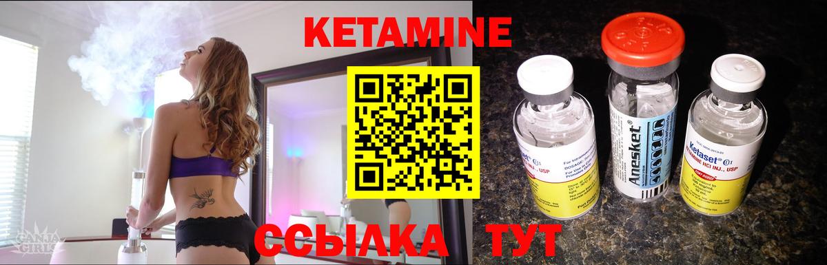Шебекино  Кетамин ketamine  Кетамин VHQ  Вход с VPN 