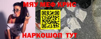 кристаллы Бийск