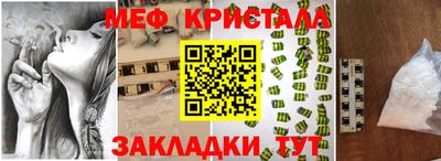 кристаллы Бийск