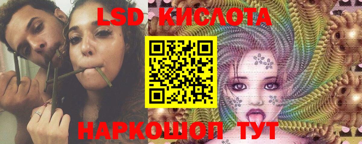 ЛСД экстази кислота Шебекино