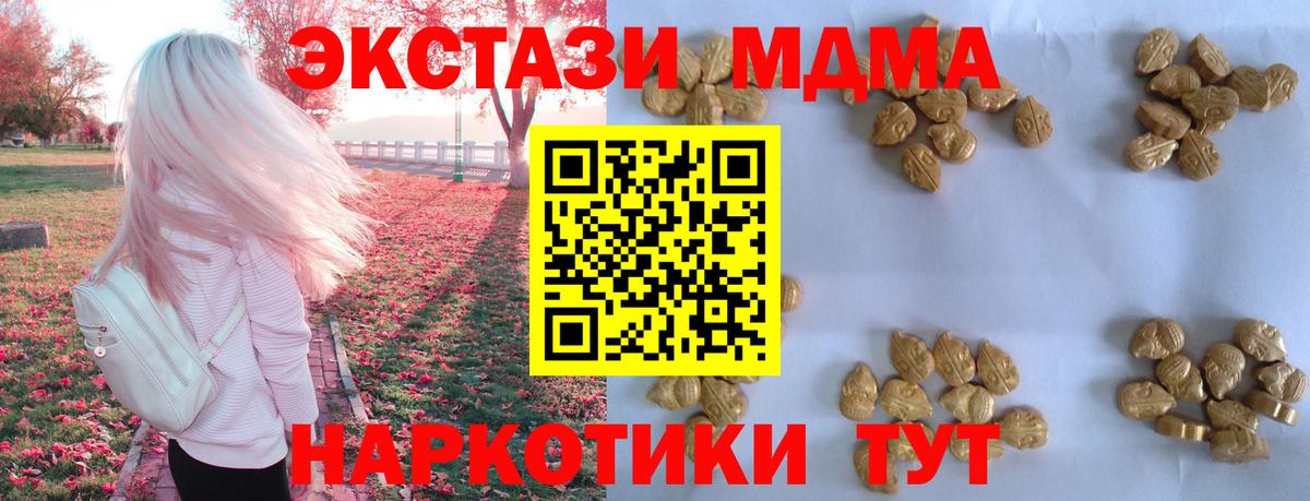 Шебекино  MDMA VHQ  Вход с VPN 