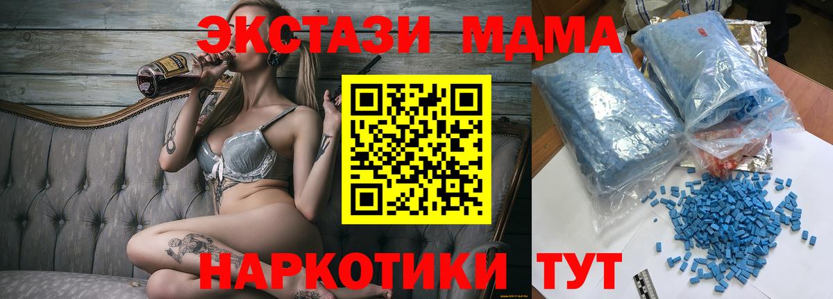 МДМА молли  MDMA молли  Шебекино 