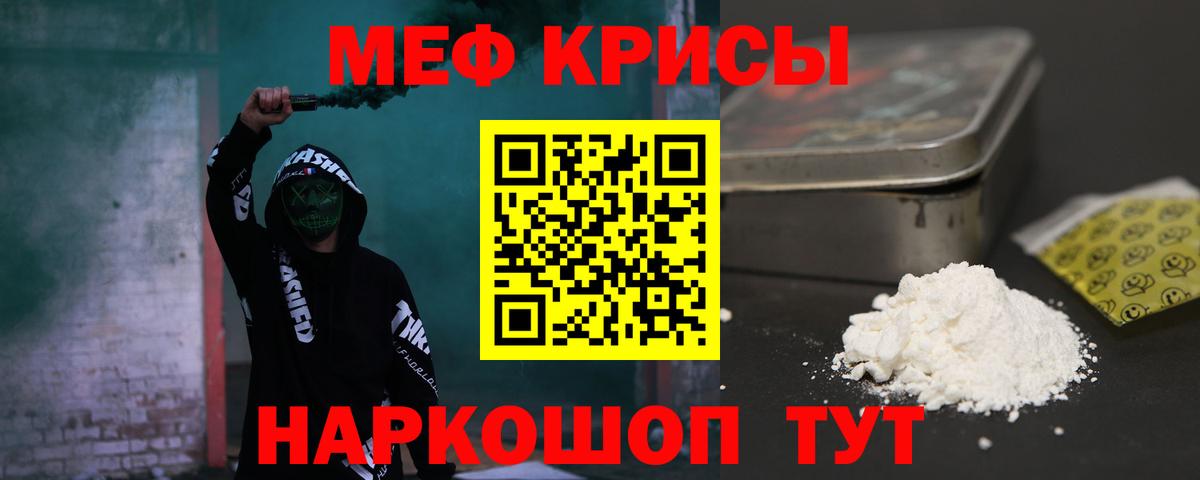 Меф 4 MMC  Меф  Шебекино  Вход с VPN  МЕФ 4 MMC  МЕФ 