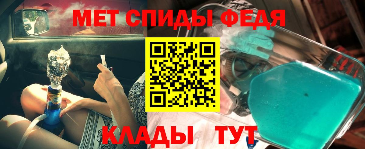 МЕТАМФЕТАМИН пудра Шебекино