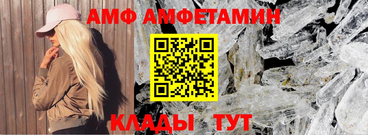 Шебекино  Метамфетамин кристалл  Вход с VPN 