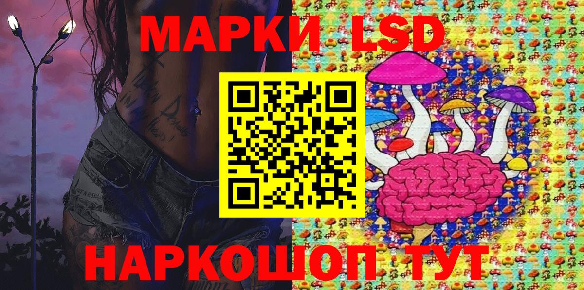 Марки 25I-NBOMe 1500мкг  Марки 25I-NBOMe 1500мкг  Шебекино 