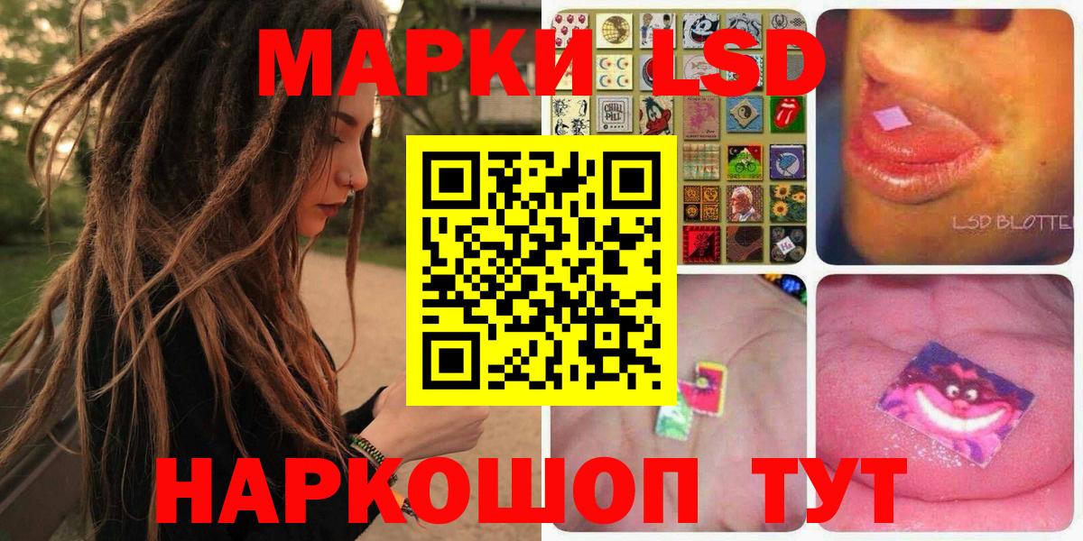 Марки NBOMe 1500мкг Шебекино