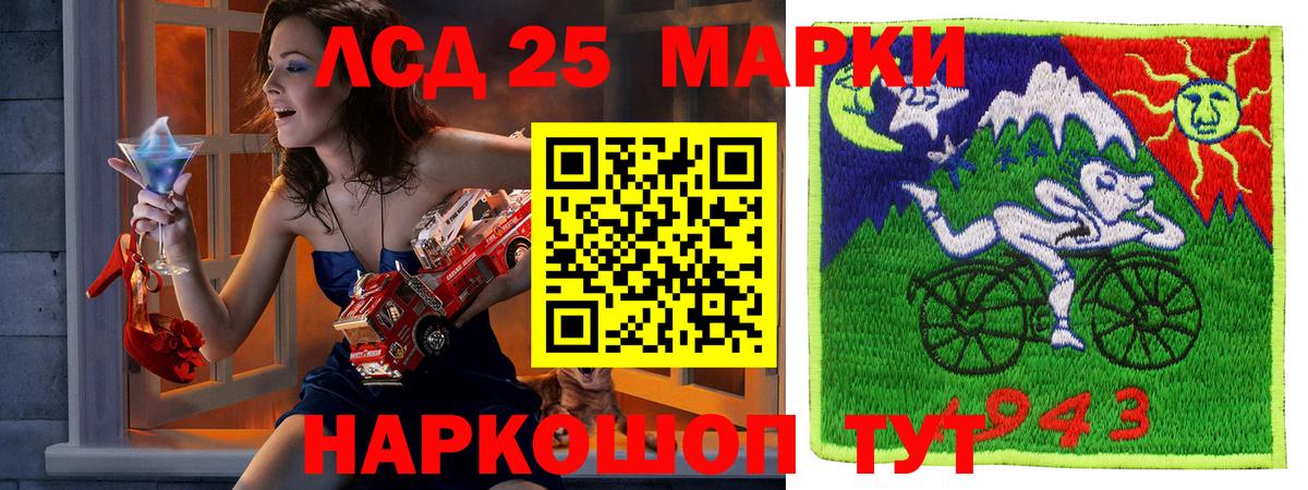 Марки 25I-NBOMe 1500мкг  Марки 25I-NBOMe 1500мкг  Вход с VPN  Шебекино 