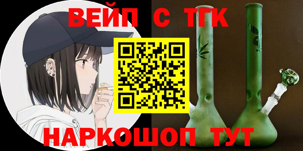 купить наркотик  ТГК концентрат  Шебекино  Вход с VPN  Дистиллят ТГК гашишное масло 